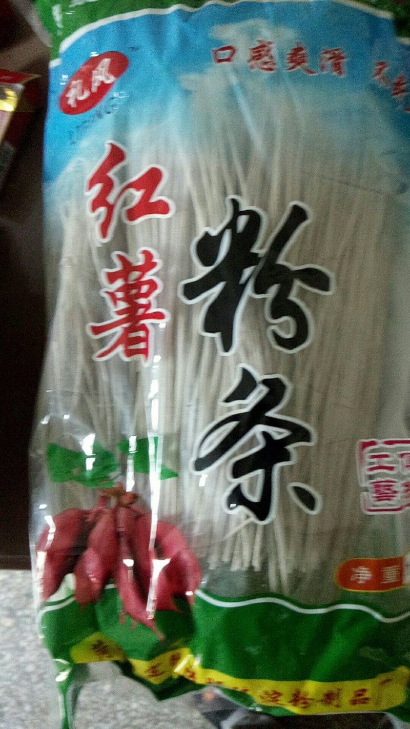 红薯粉皮……