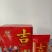 2088克礼盒装，冰片糖;红片糖
