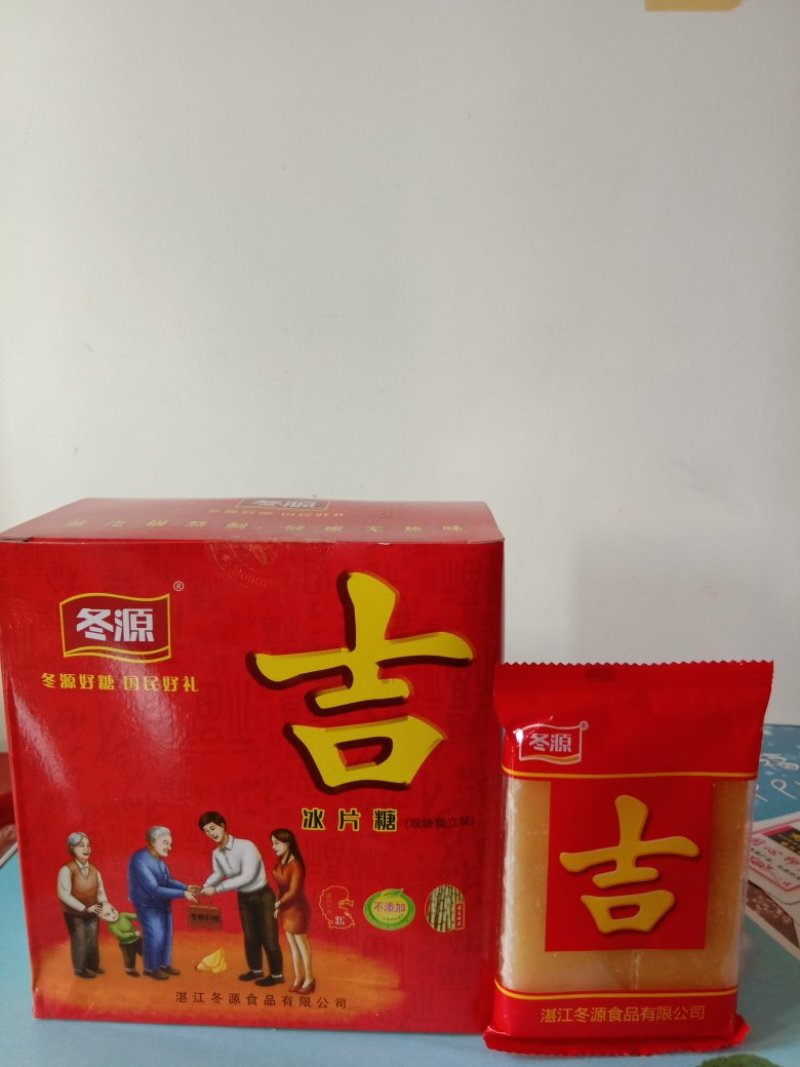 2088克礼盒装，冰片糖;红片糖