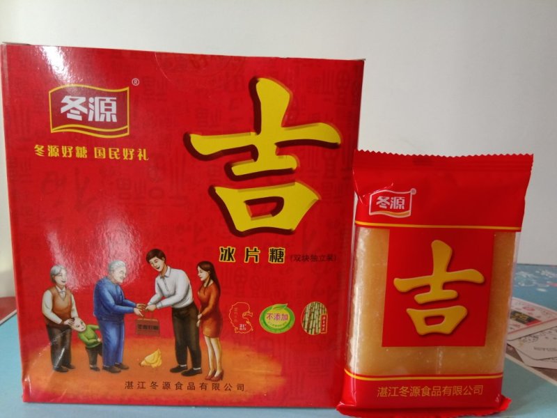 2088克礼盒装，冰片糖;红片糖