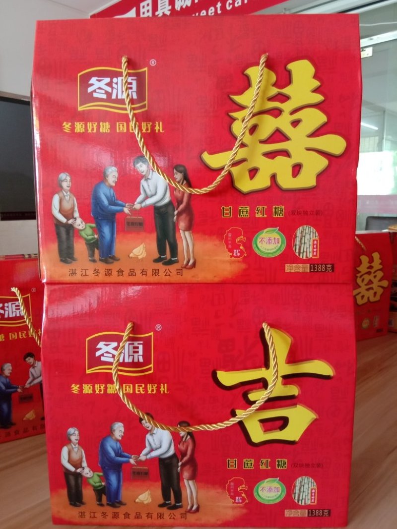 2088克礼盒装，冰片糖;红片糖