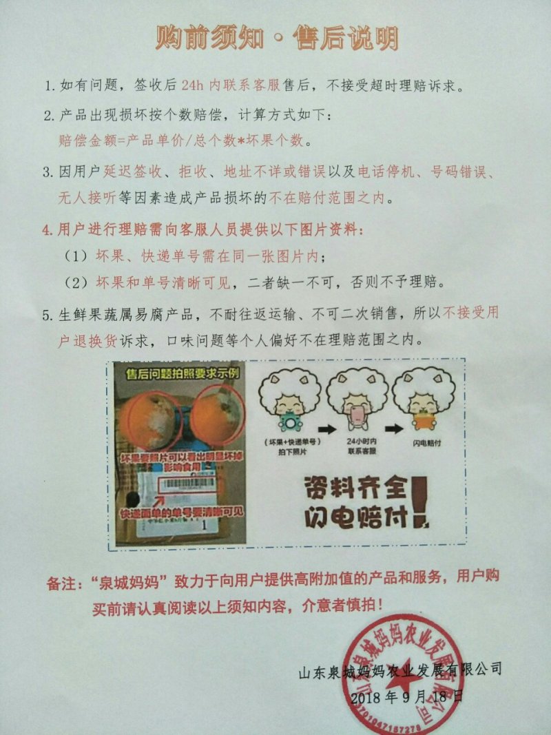 青石白谷糠米