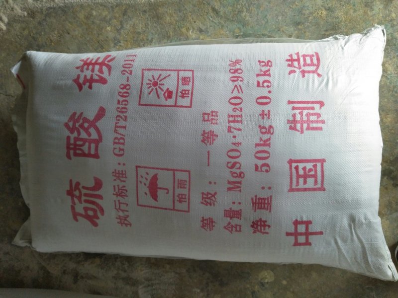 微量元素肥