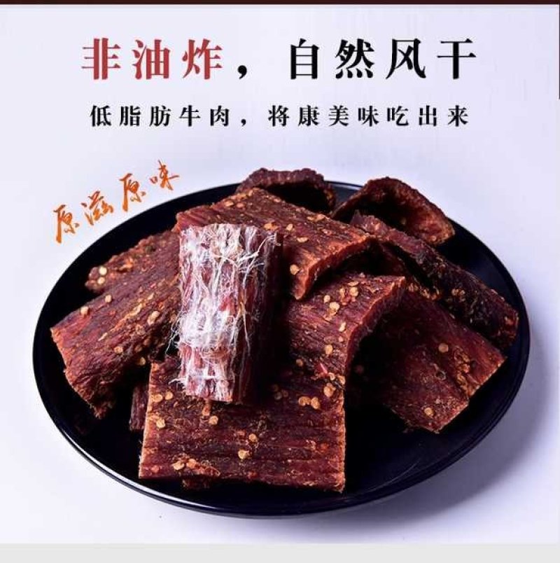 手撕风干牦牛肉干长期批发零售招代理！