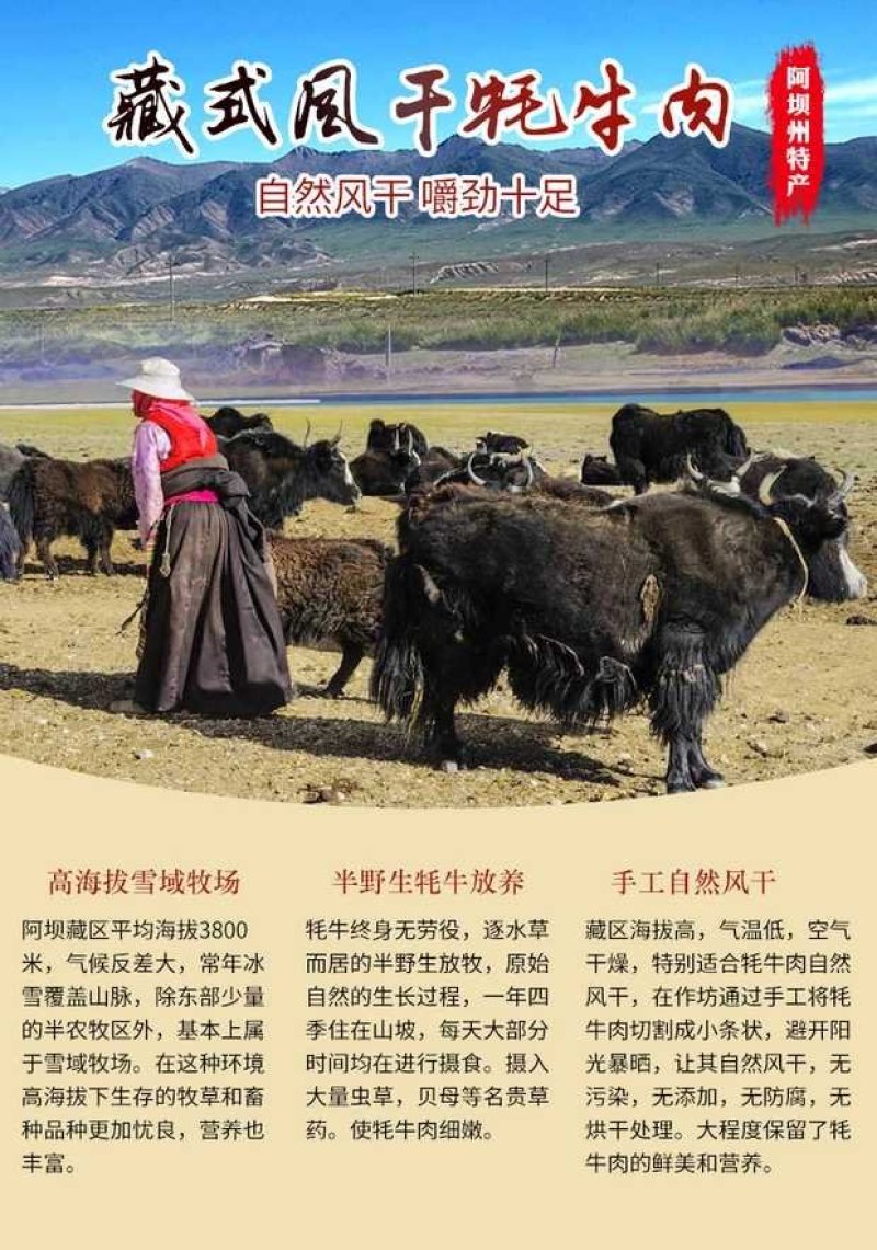 手撕风干牦牛肉干长期批发零售招代理！