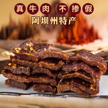 手撕风干牦牛肉干长期批发零售招代理！