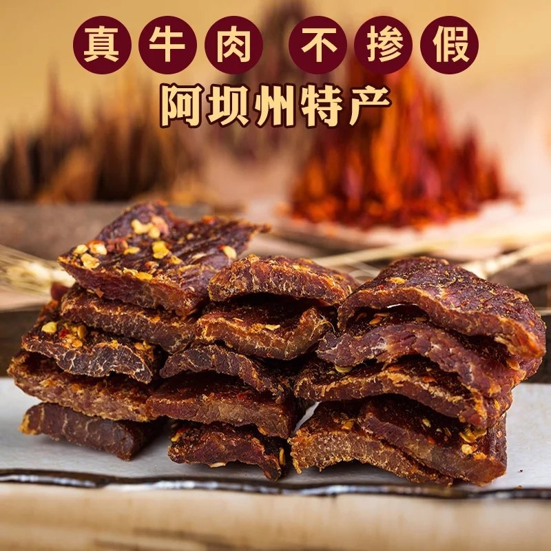 手撕风干牦牛肉干长期批发零售招代理！