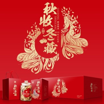 陈皮【赠送茶化石18克】