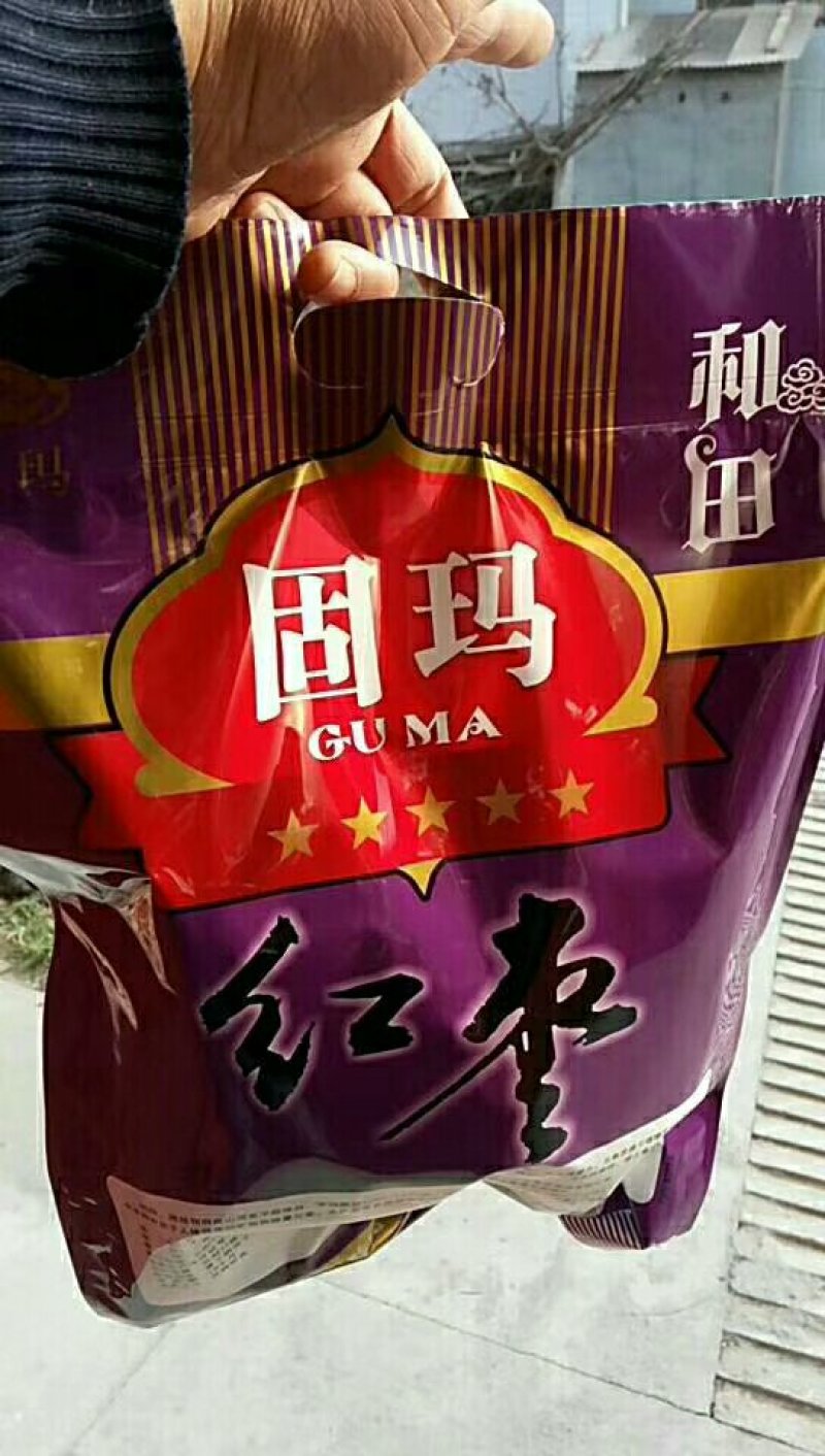 新疆大枣