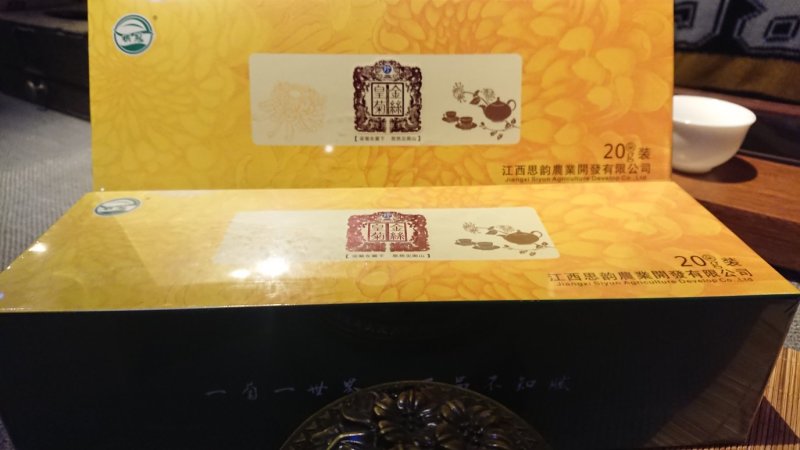 金丝皇菊