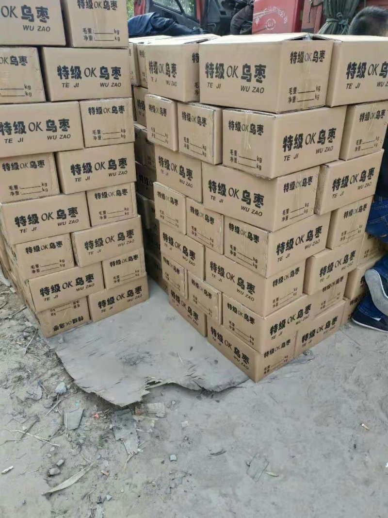 茌平特产乌枣，黑枣，又名焦枣，熏枣