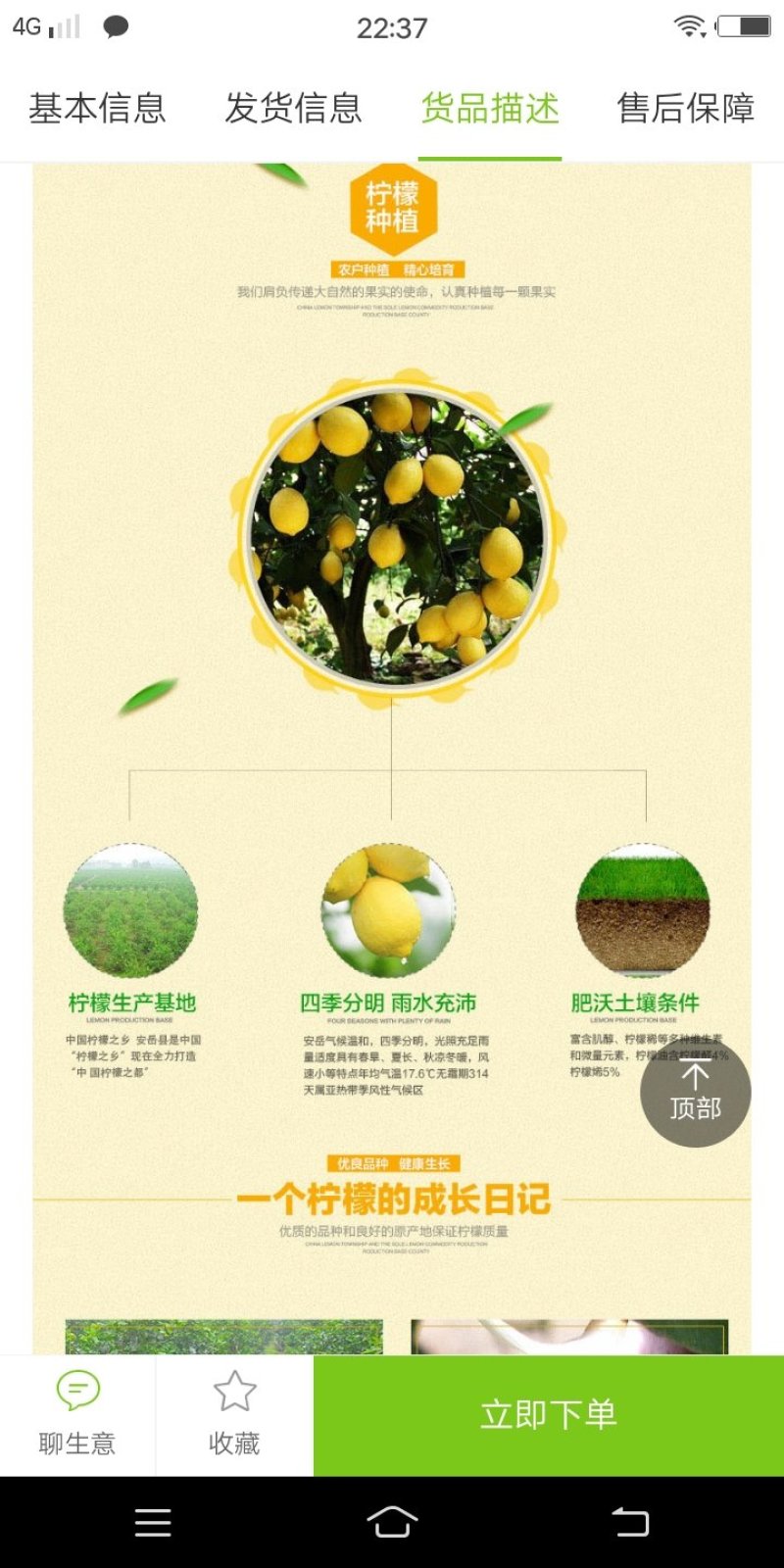 柠檬黄果，大中小可选一二级果