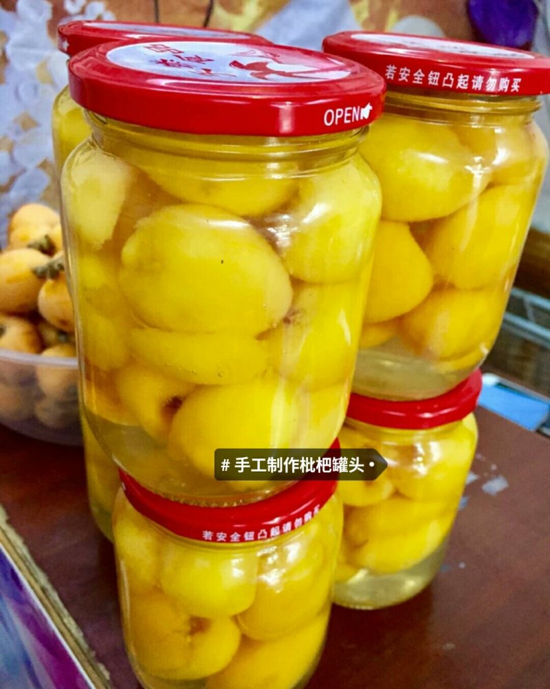 枇杷罐头