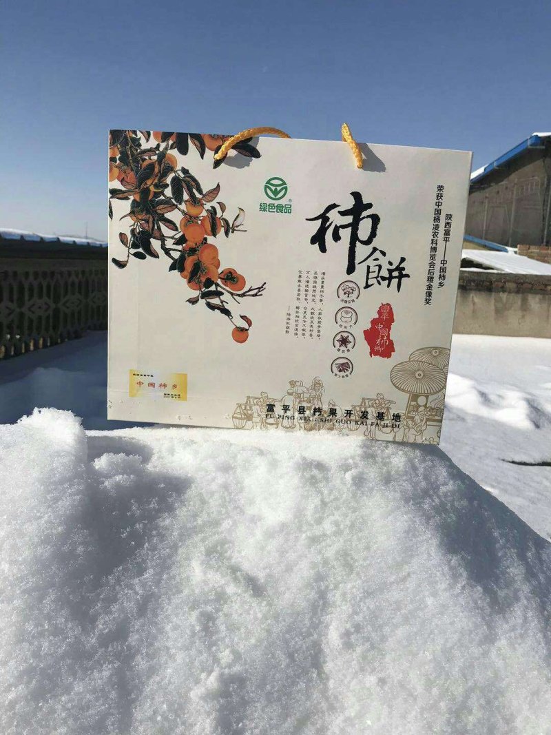 预售农家自产自销富平曹村柿饼独立包装3斤装