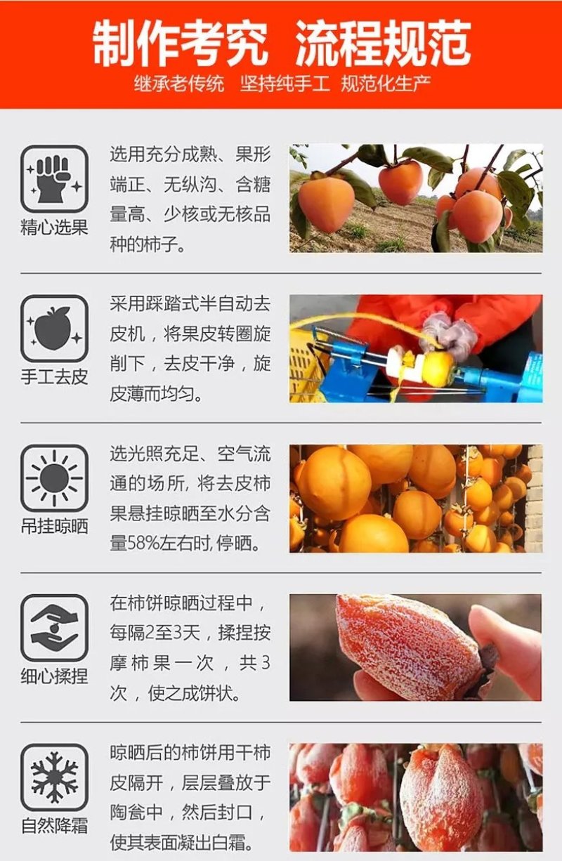 预售富平曹村正宗柿饼独立包装5斤装
