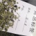 荷叶茶