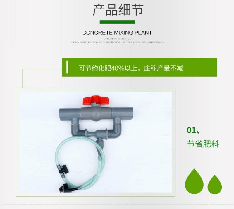 大棚蔬菜水肥一体化文丘里施肥器网式过滤器