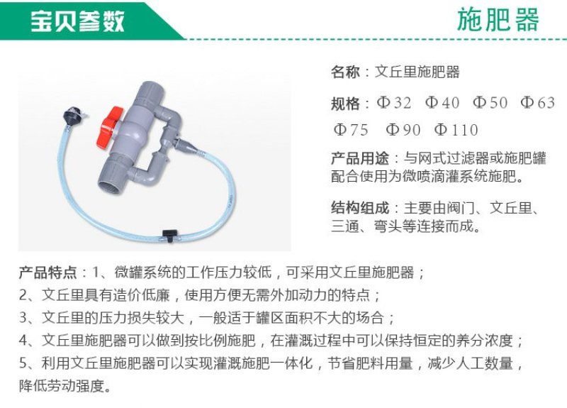 大棚蔬菜水肥一体化文丘里施肥器网式过滤器