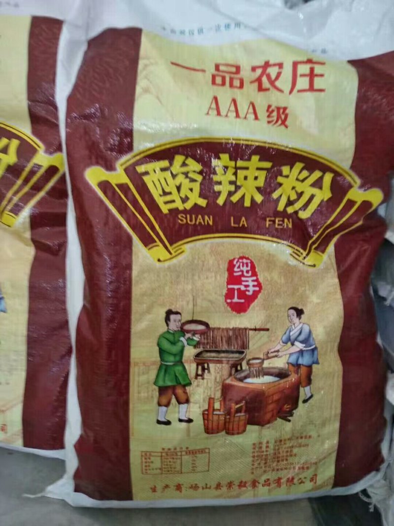 红薯粉条，酸辣粉专用细粉火锅店粗粉宽粉