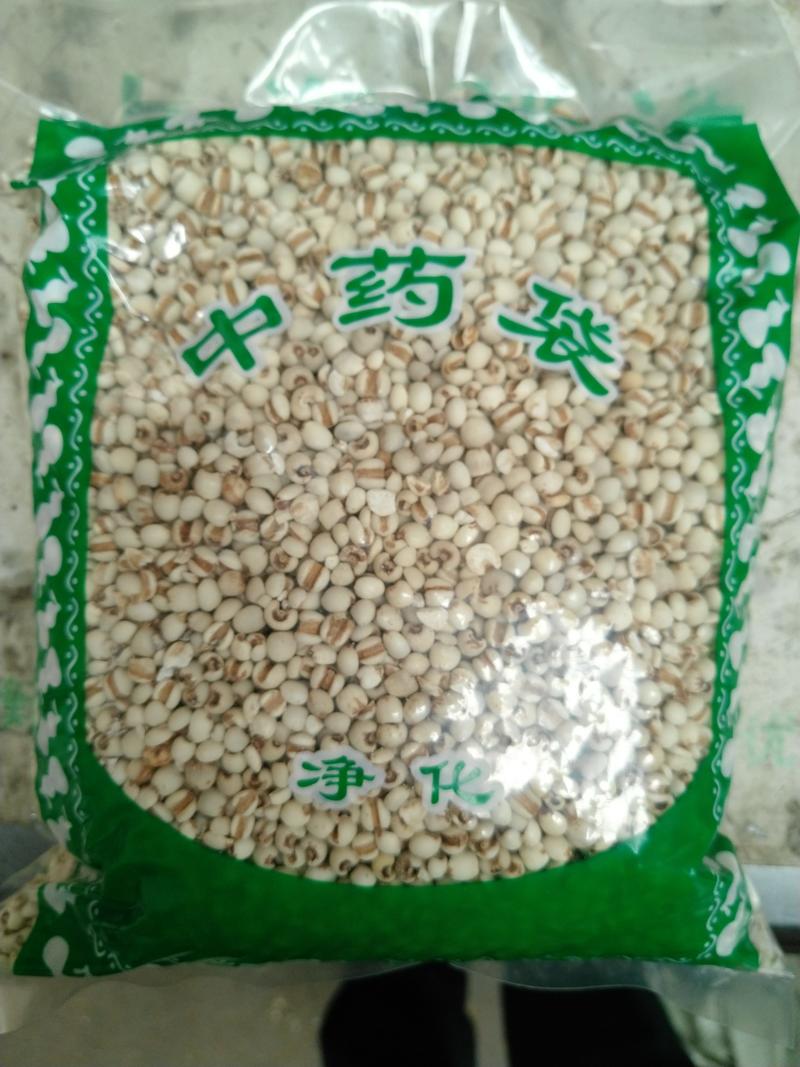 贵州薏米仁2公斤起拍质量保证按方抓药