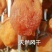 富平山村人家优质柿饼