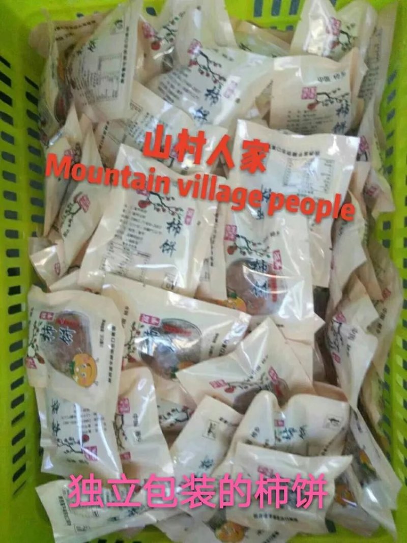 富平山村人家优质柿饼