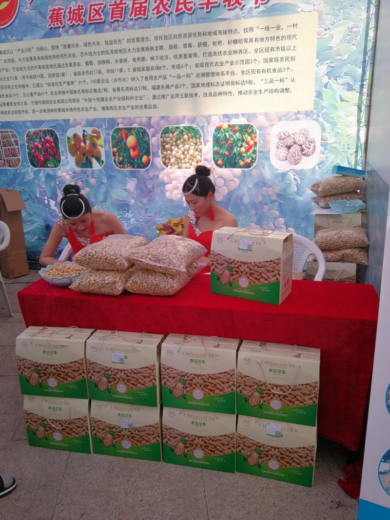 赤溪花生闽东土特产伴手礼