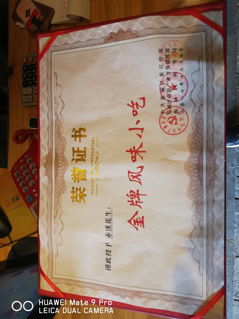赤溪花生闽东土特产伴手礼