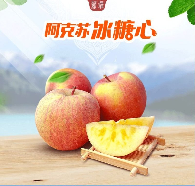 温宿县青年农场42亩苹果转让
