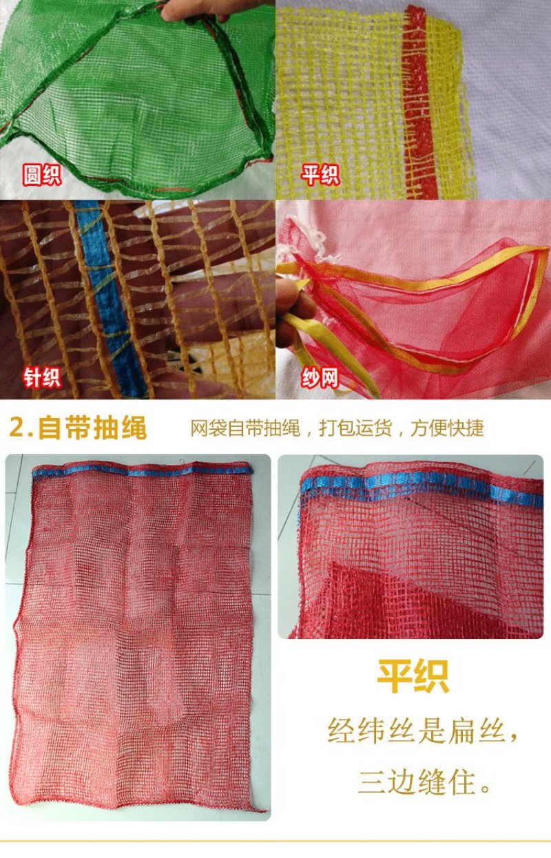 网眼袋(包邮)厂家直销水果蔬菜编织网眼袋持久耐用批发水果