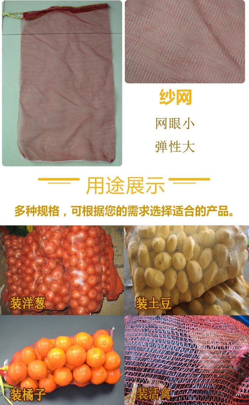 网眼袋(包邮)厂家直销水果蔬菜编织网眼袋持久耐用批发水果