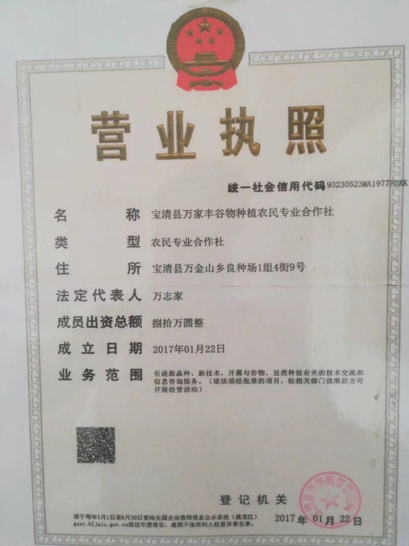 大米一级新米