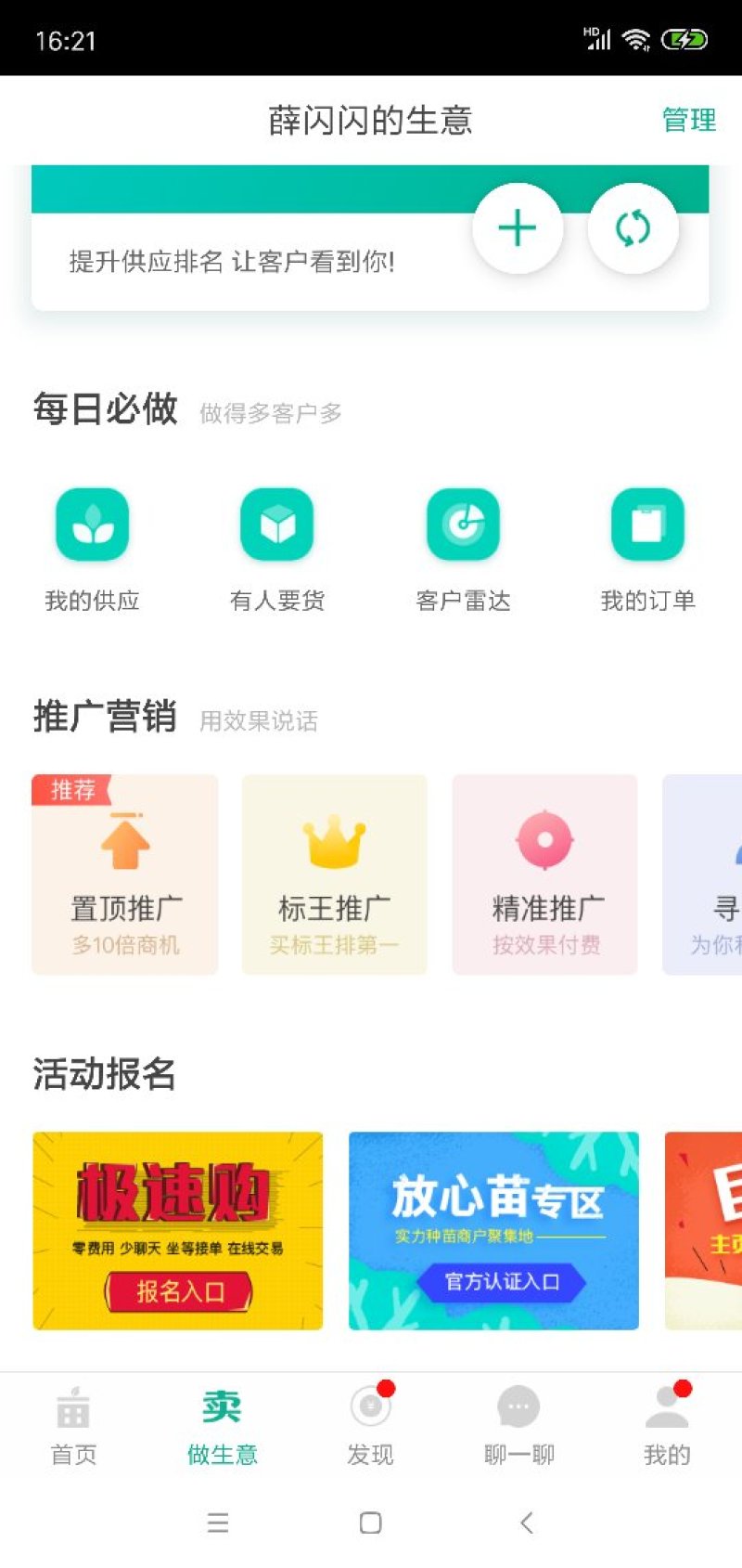 鹅苗
