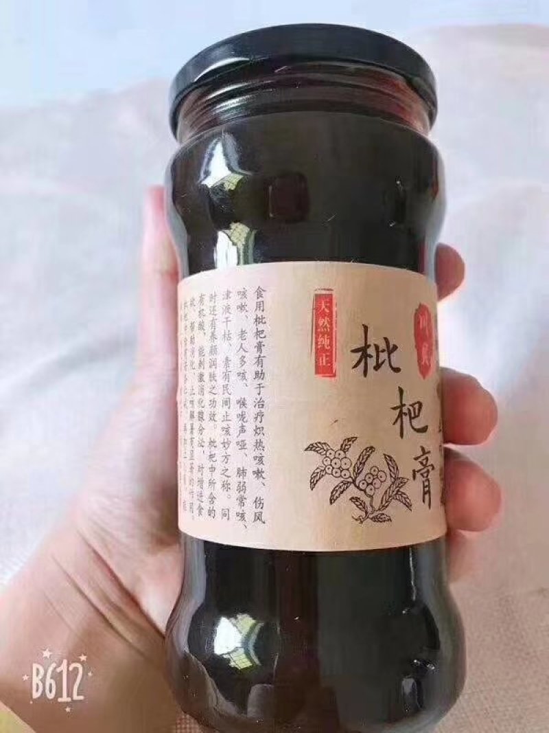 福建枇杷膏2斤35元