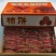 恭城柿饼