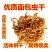 面包虫干