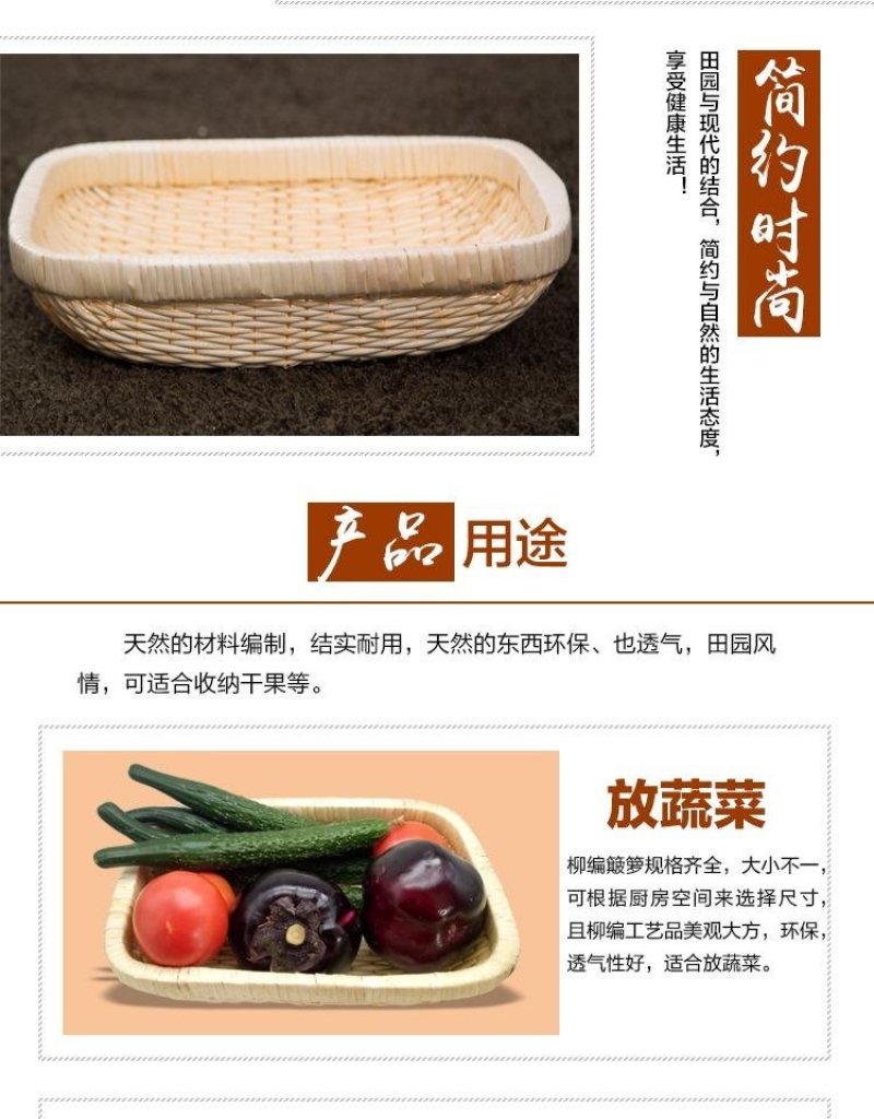 柳编圆框37元