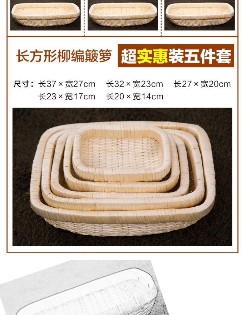 柳编圆框37元