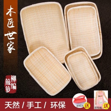 柳编圆框37元