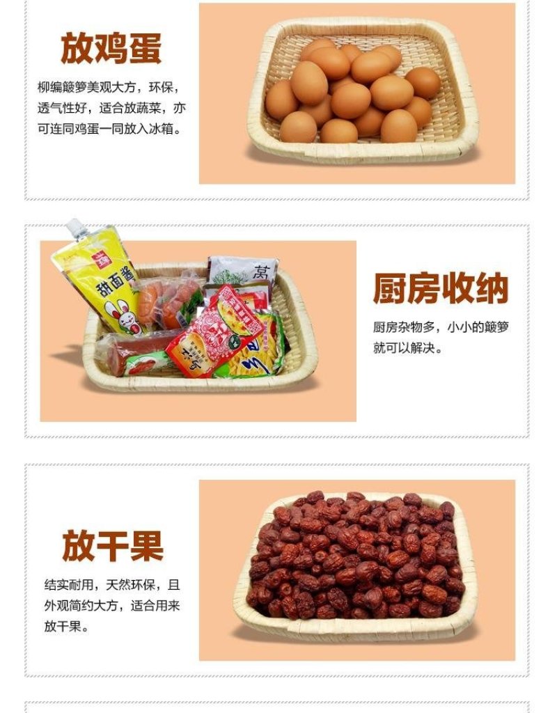 柳编圆框37元