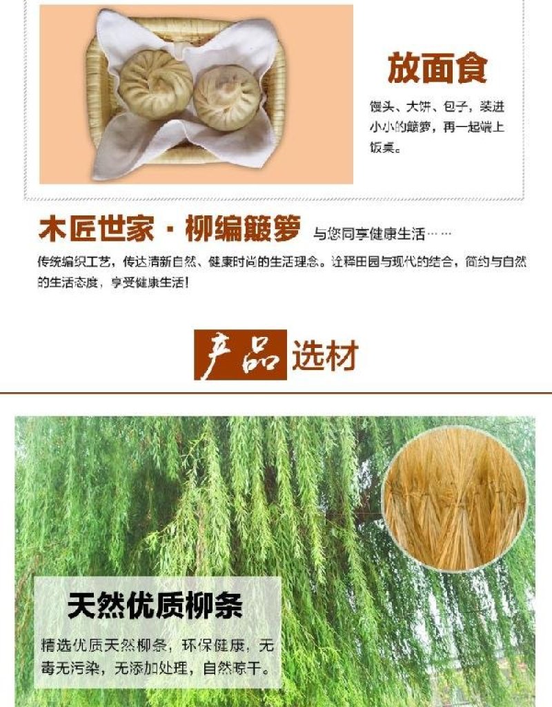 柳编圆框37元