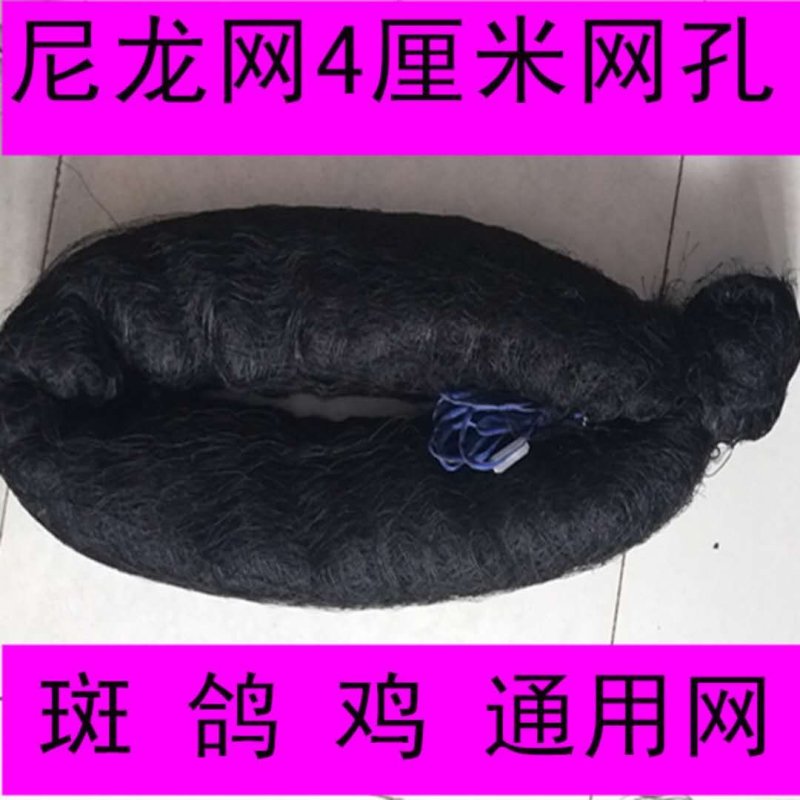 鸟网麻雀网斑鸠网鸽子网喜鹊野鸡野兔网