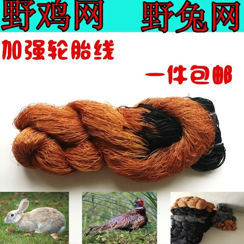 鸟网麻雀网斑鸠网鸽子网喜鹊野鸡野兔网