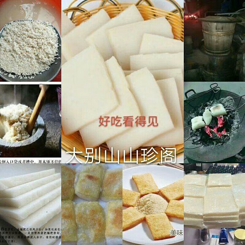 糯米糍粑
