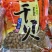 干贝