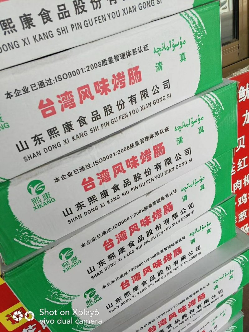 森琪鸡柳雪花柳