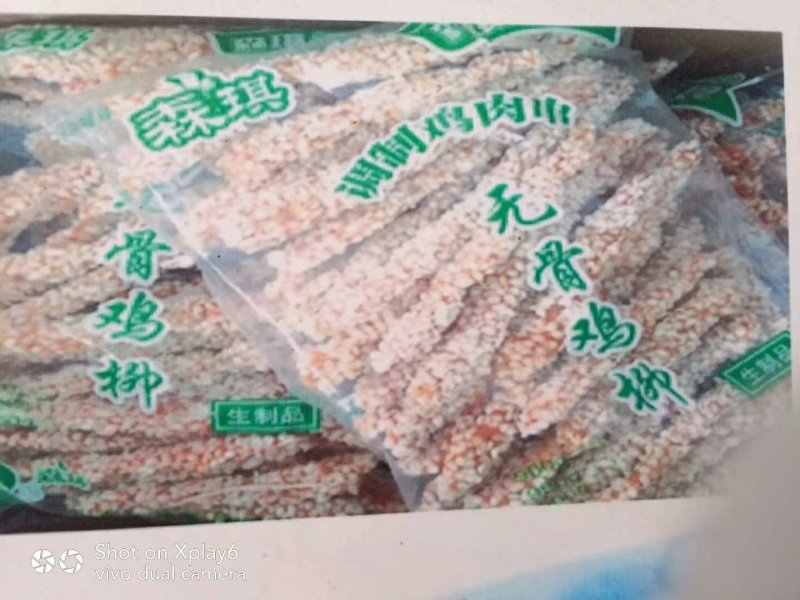 森琪鸡柳雪花柳