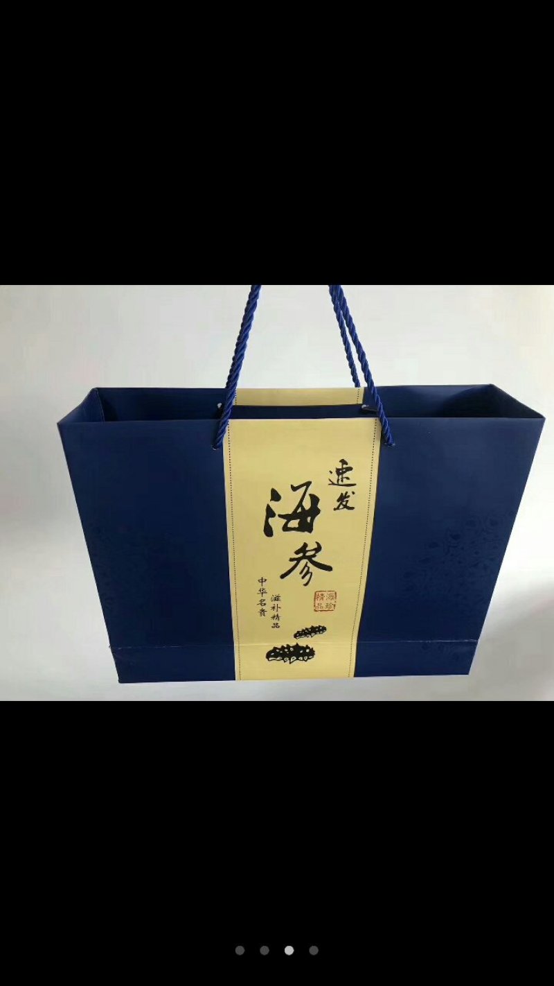 海参礼