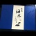 海参礼