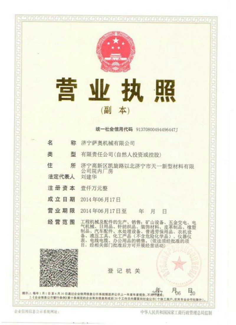 萨奥燃油暖风机